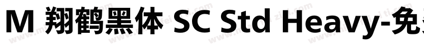 M 翔鹤黑体 SC Std Heavy字体转换